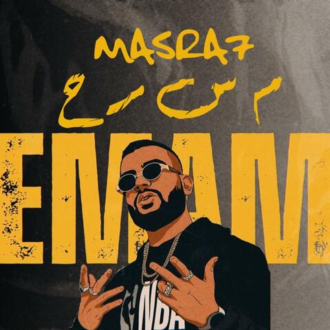 مسرح (feat. Mello Music)