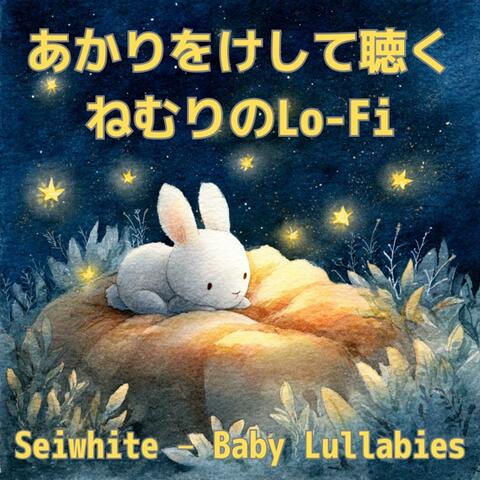 あかりをけして聴くねむりのLo-Fi