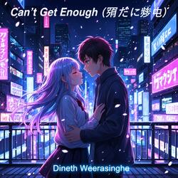Can’t Get Enough (君だけに夢中)