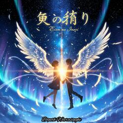 Eien no Inori (Prayer Eternal)