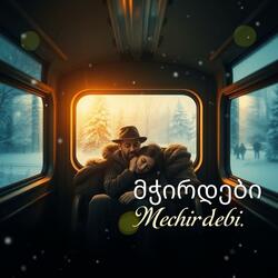 მჭირდები-I need you.