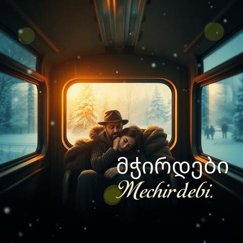 მჭირდები-I need you.