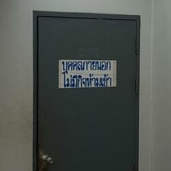 บุคคลภายนอก