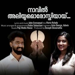 Naavil Aliyumorosthiyay