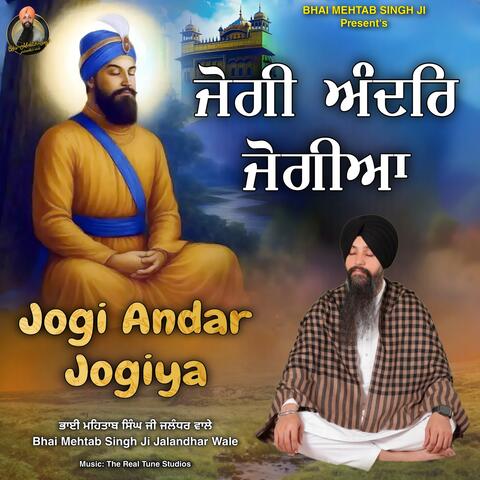 JOGI ANDAR JOGIYA