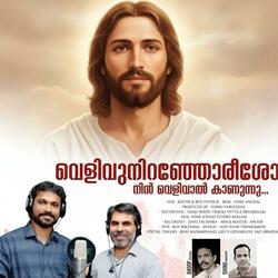 Velivuniranjoreesho Nin Velival Malayalam Christian Song (feat. kester)