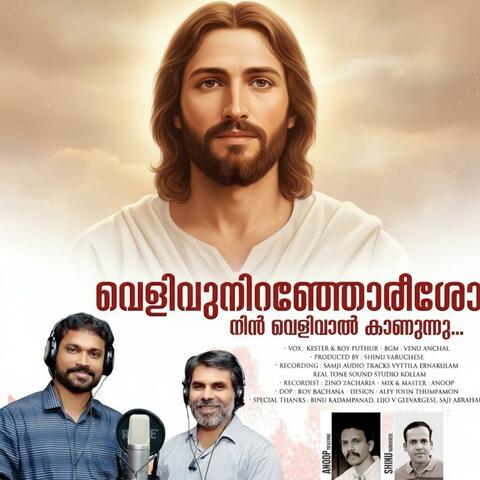 Velivuniranjoreesho Nin Velival Malayalam Christian Song (feat. kester)