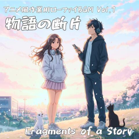 アニメ風作業用ローファイBGM Vol.1 ― 物語の断片：Fragments of a Story