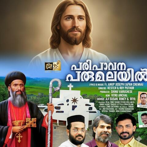 Parumalayude Thirunadayil Parumala thirumeni Song (feat. Kester)