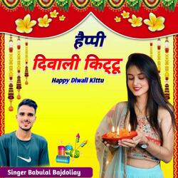 Happy Diwali Kittu New Song 2025 Babulal King Tejpal Bajdoli