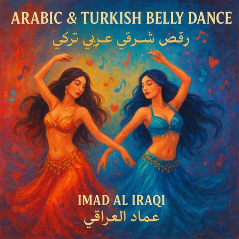 ARABIC & TURKISH BELLY DANCE رقص شرقي عربي تركي