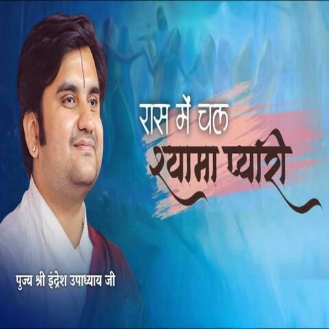 Raas Mai Chal Shyama Pyari