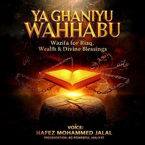 Ya Ghaniyu Ya Wahhabu – Wazifa for Rizq, Wealth & Divine Blessings (Echo Version)