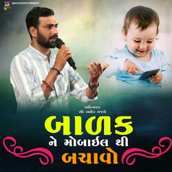Balak ne Mobile Thi Bachao (feat. Ravi Ahir Gajdi)