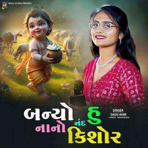 Banyo Hu Nano Nand Kishor (feat. Sagu Ahir)