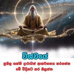 araksaka mantharaya