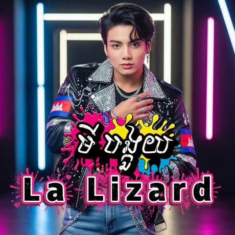 La Lizard • មី បង្កួយ