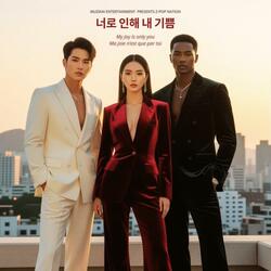 너로 인해 내 기쁨 (Ma Joy Is Only You)