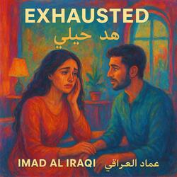 EXHAUSTED هد حيلي