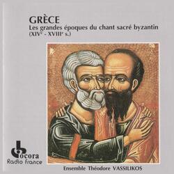 Hymne De Louanges À La Vierge (Liturgie De Saint-Basile)