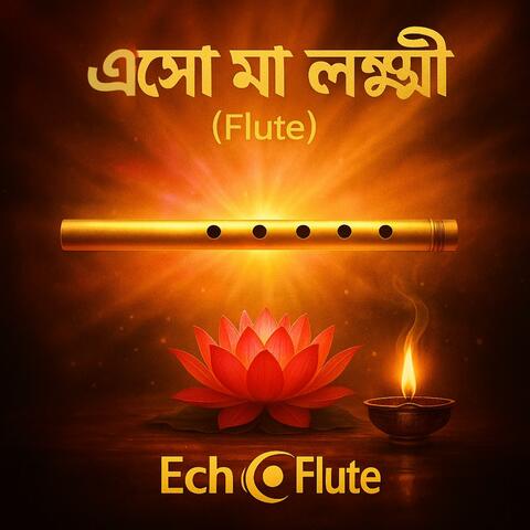 এসো মা লক্ষী (Flute Version)
