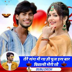 Tere Sang Nahi Puj Is Baar Deewali Meri To
