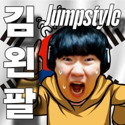 김왼팔 JUMPSTYLE (SLOWED)