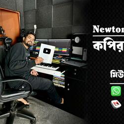 পাহাড়ি গ্রামীণ বাঁশির সুর | Pahari Village Background Music | Village Music