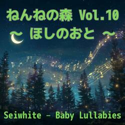 星影のおだやかさ