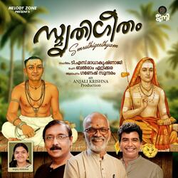 SMRUTHIGEETHAM (feat. T S RADHKRISHNAJI, GANESH SUNDARAM & BALRAM ETTIKKARA)
