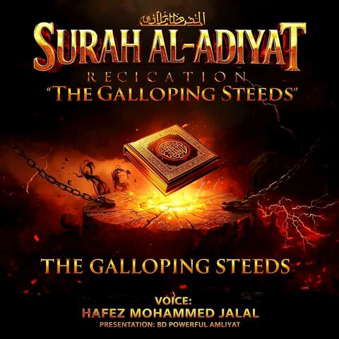 Surah Al-Adiyat Recitation – The Galloping Steeds (Echo Version)