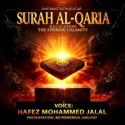 Surah Al-Qaria Recitation – The Striking Calamity (Echo Version)