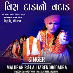 વીસ દાડાનો વદાડ (Lalita Ben Ghodadra)