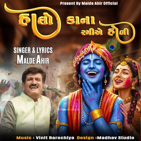 Halo Kana Ramiye Holi