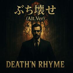 ぶち壊せ(Alt.Ver)