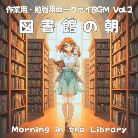 作業用・勉強用ローファイBGM Vol.2 ― 図書館の朝：Morning in the Library