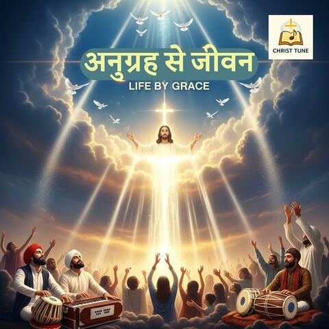 अनुग्रह से जीवन | Life by Grace