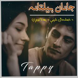 جانان بیلتانه_  خوشحالی شپې په تا تیریږی _Pashto Janan Beltana Tappy