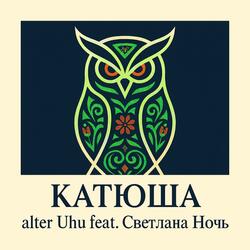 Katjusha (Remastered)