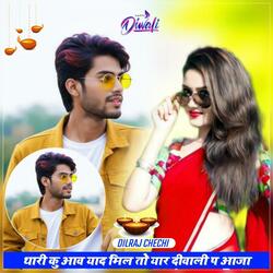 Thari Ku Aav Yaad Milto Yaar Deewali Pe Aaja