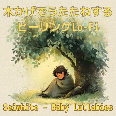 木かげでうたたねするヒーリングLo-Fi