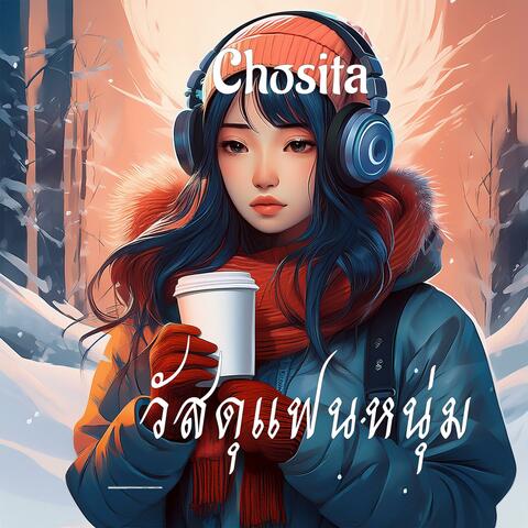 วัสดุแฟนหนุ่ม