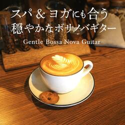 心地よい午後のチルタイム