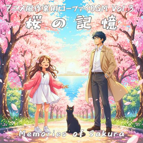 アニメ風作業用ローファイBGM Vol.3 — 桜の記憶：Memories of Sakura