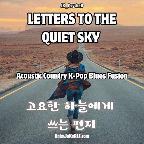 Letters to the Quiet Sky / 고요한 하늘에게 쓰는 편지