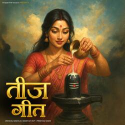 Teej Geet (Sada Suhagan)