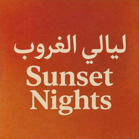 ليالي الغروب - Sunset Nights