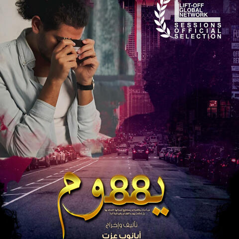 88 Days (Original Motion Picture Soundtrack)