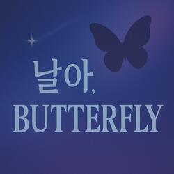 날아, Butterfly