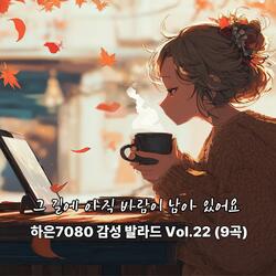 조용히 피어나는 사랑